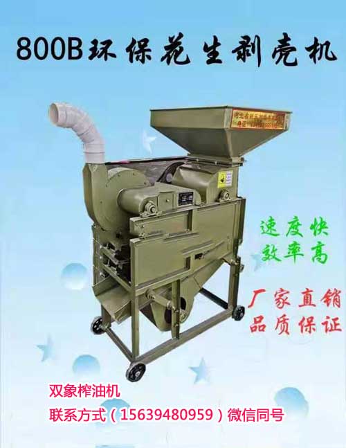 800B環(huán)?；ㄉ鷦儦C